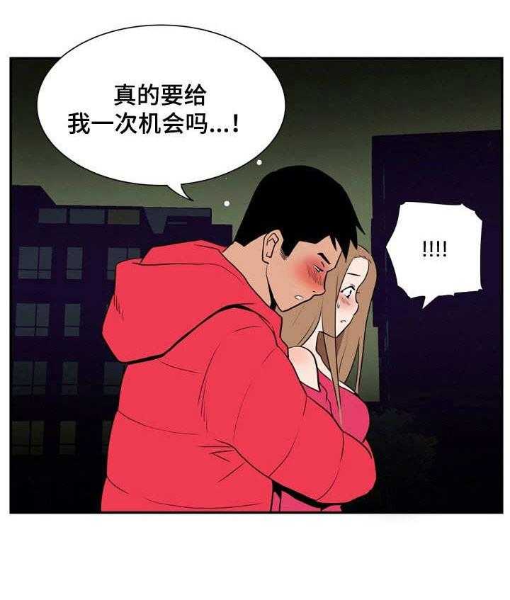 《不同视角》漫画最新章节第13话 13_醉醺醺免费下拉式在线观看章节第【5】张图片