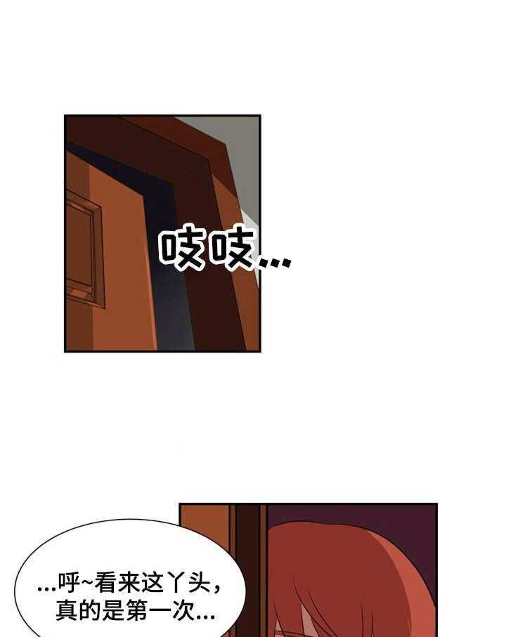 《不同视角》漫画最新章节第13话 13_醉醺醺免费下拉式在线观看章节第【31】张图片