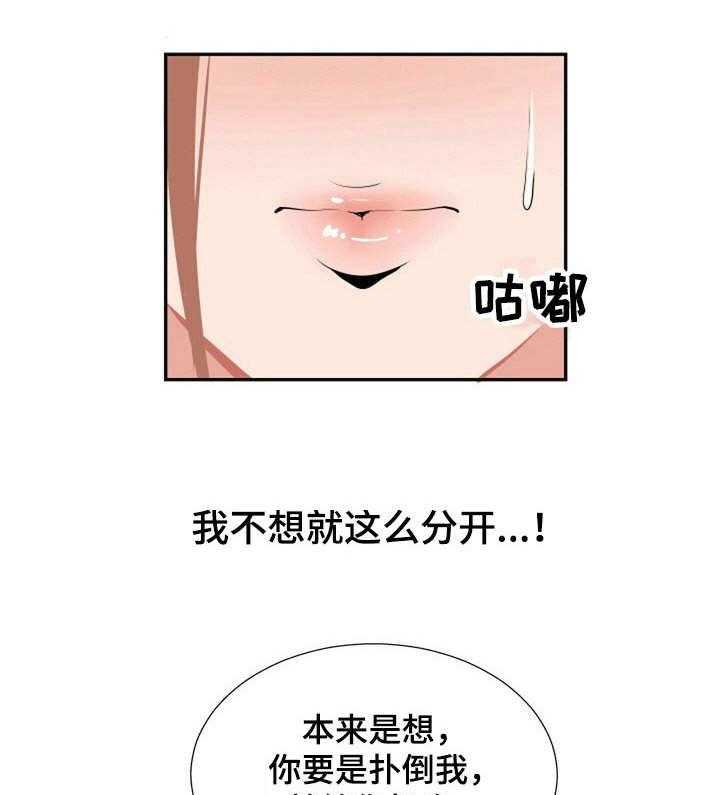 《不同视角》漫画最新章节第13话 13_醉醺醺免费下拉式在线观看章节第【19】张图片