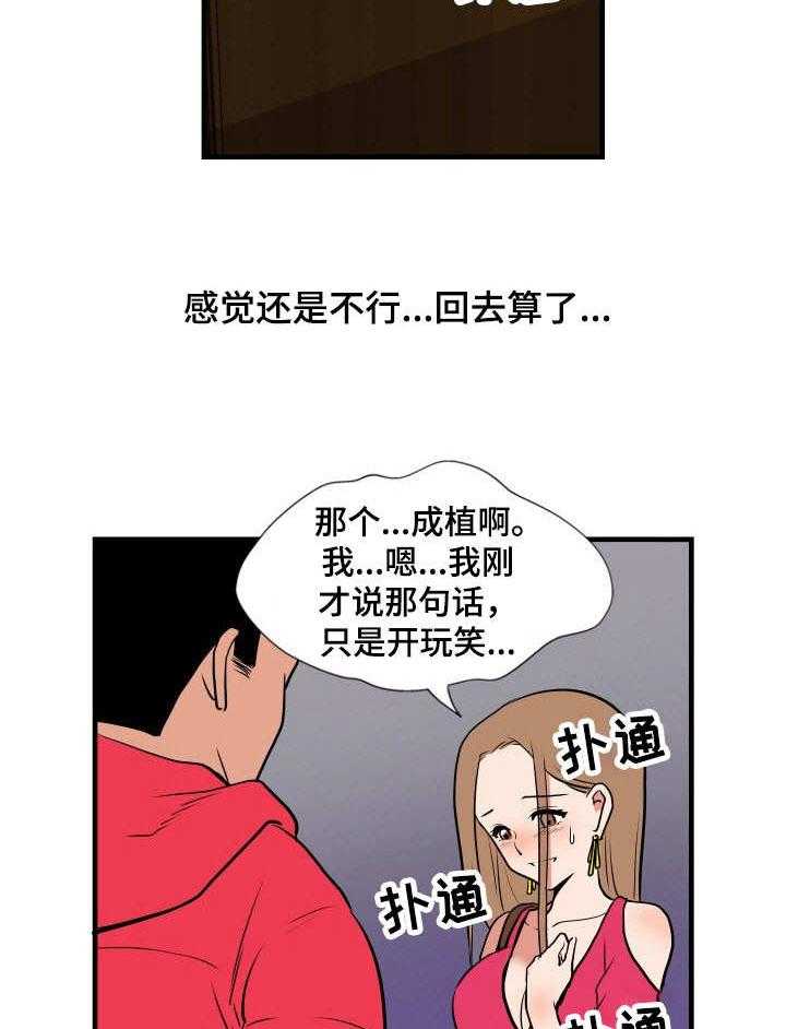 《不同视角》漫画最新章节第13话 13_醉醺醺免费下拉式在线观看章节第【3】张图片