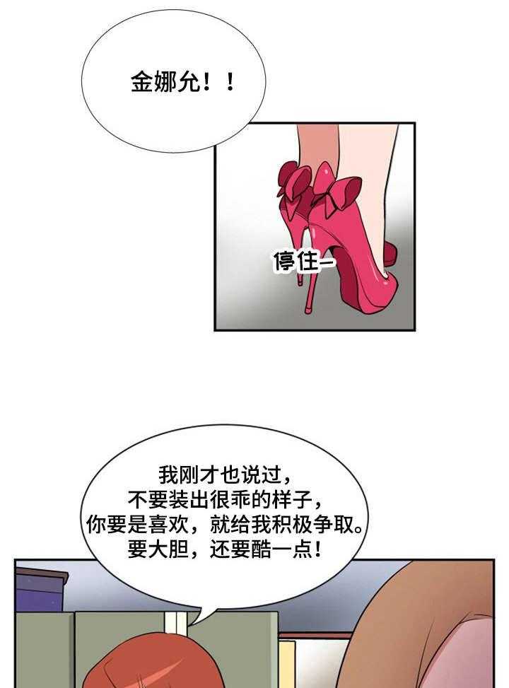 《不同视角》漫画最新章节第13话 13_醉醺醺免费下拉式在线观看章节第【28】张图片