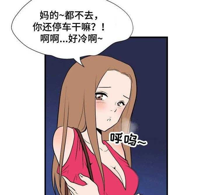 《不同视角》漫画最新章节第13话 13_醉醺醺免费下拉式在线观看章节第【11】张图片