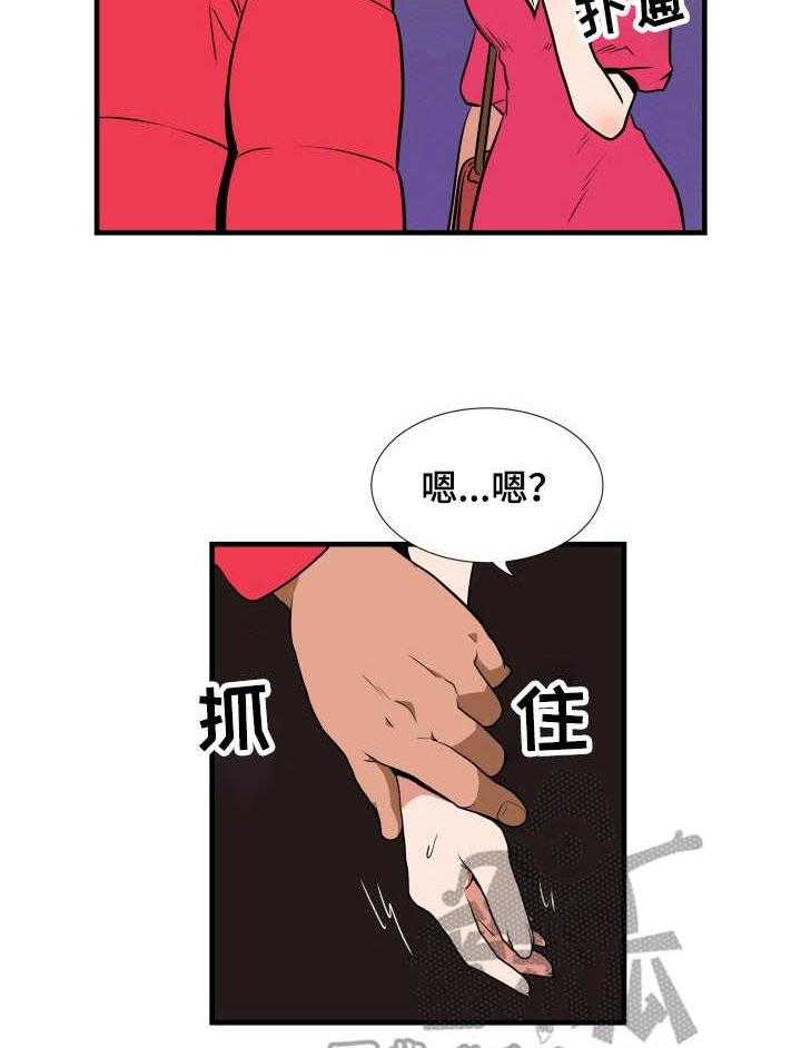 《不同视角》漫画最新章节第13话 13_醉醺醺免费下拉式在线观看章节第【2】张图片