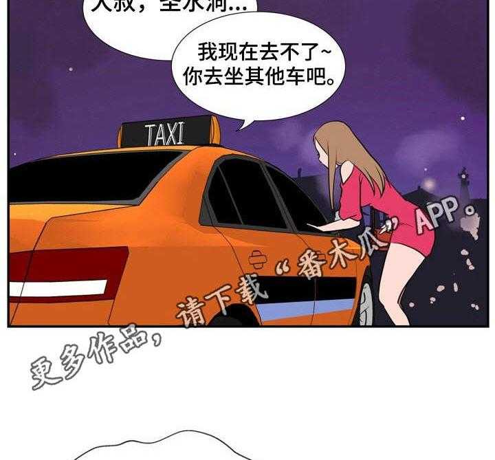 《不同视角》漫画最新章节第13话 13_醉醺醺免费下拉式在线观看章节第【12】张图片