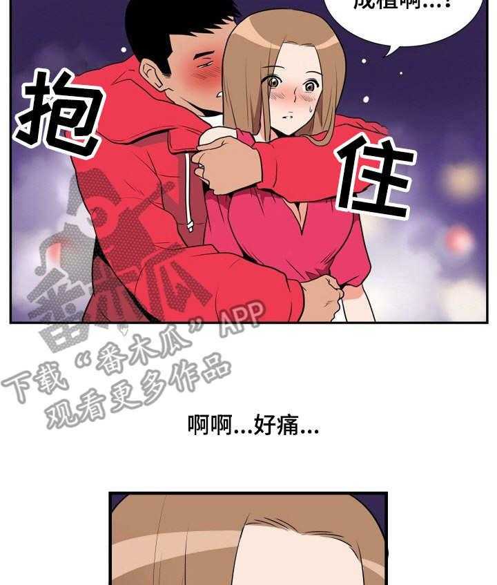 《不同视角》漫画最新章节第13话 13_醉醺醺免费下拉式在线观看章节第【7】张图片