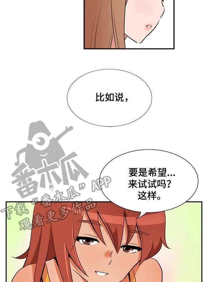 《不同视角》漫画最新章节第13话 13_醉醺醺免费下拉式在线观看章节第【26】张图片