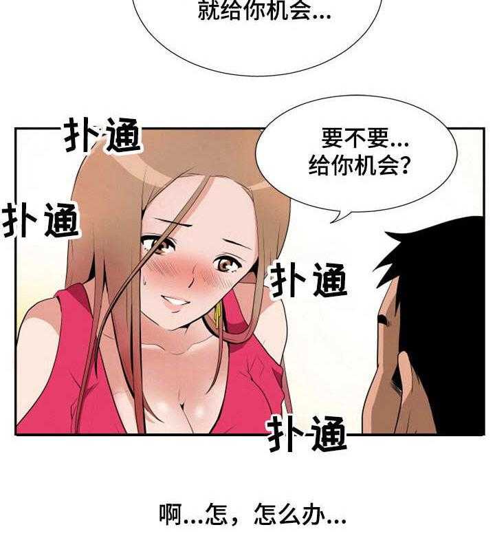 《不同视角》漫画最新章节第13话 13_醉醺醺免费下拉式在线观看章节第【18】张图片