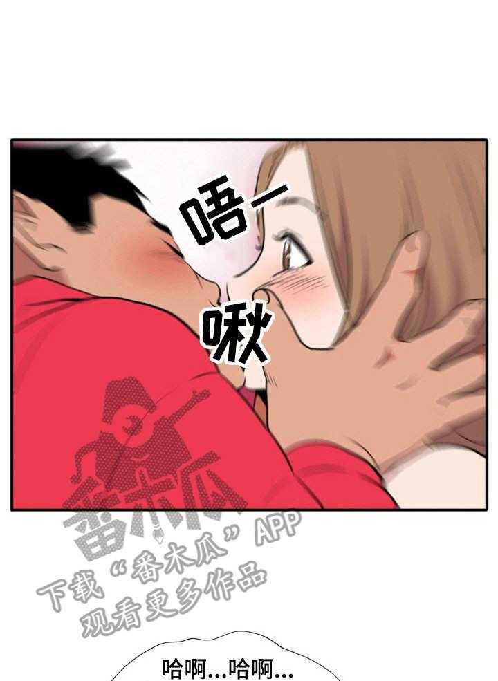 《不同视角》漫画最新章节第14话 14_断片了免费下拉式在线观看章节第【24】张图片