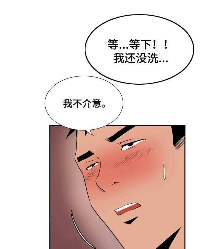 《不同视角》漫画最新章节第14话 14_断片了免费下拉式在线观看章节第【16】张图片