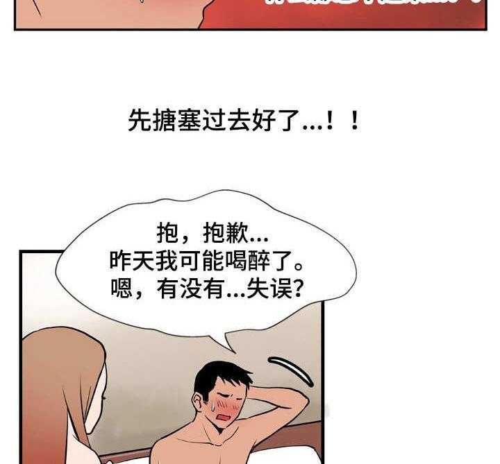 《不同视角》漫画最新章节第14话 14_断片了免费下拉式在线观看章节第【9】张图片