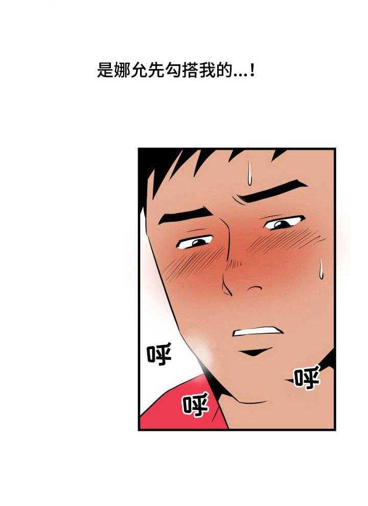 《不同视角》漫画最新章节第14话 14_断片了免费下拉式在线观看章节第【20】张图片