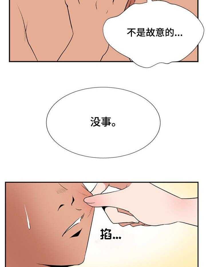 《不同视角》漫画最新章节第14话 14_断片了免费下拉式在线观看章节第【3】张图片