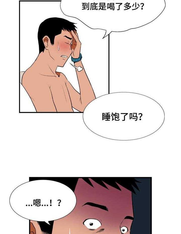 《不同视角》漫画最新章节第14话 14_断片了免费下拉式在线观看章节第【13】张图片