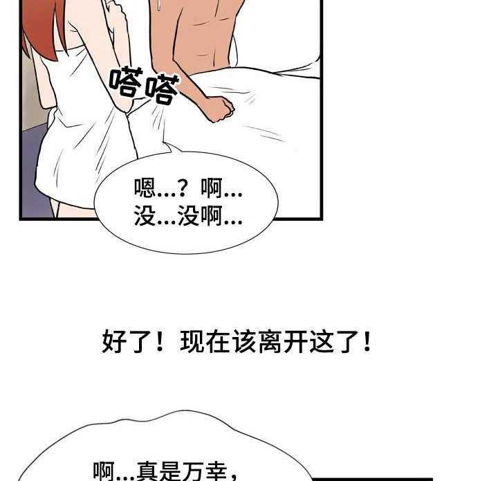 《不同视角》漫画最新章节第14话 14_断片了免费下拉式在线观看章节第【8】张图片