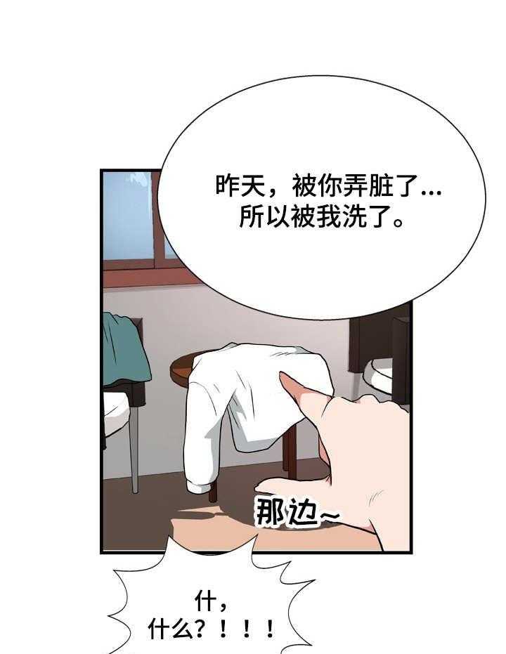 《不同视角》漫画最新章节第14话 14_断片了免费下拉式在线观看章节第【5】张图片