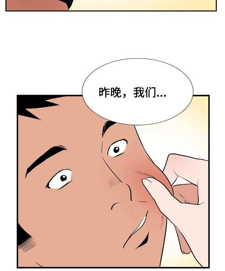 《不同视角》漫画最新章节第14话 14_断片了免费下拉式在线观看章节第【2】张图片