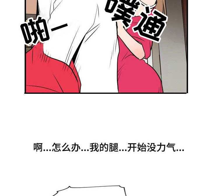 《不同视角》漫画最新章节第14话 14_断片了免费下拉式在线观看章节第【18】张图片