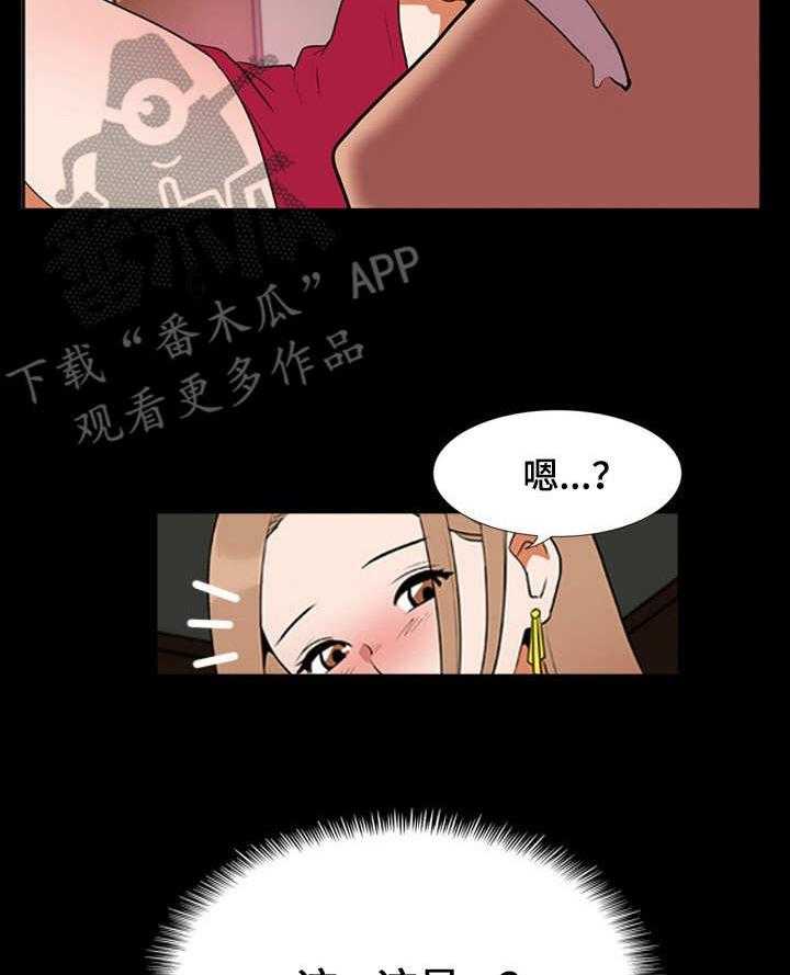 《不同视角》漫画最新章节第15话 15_万幸免费下拉式在线观看章节第【21】张图片