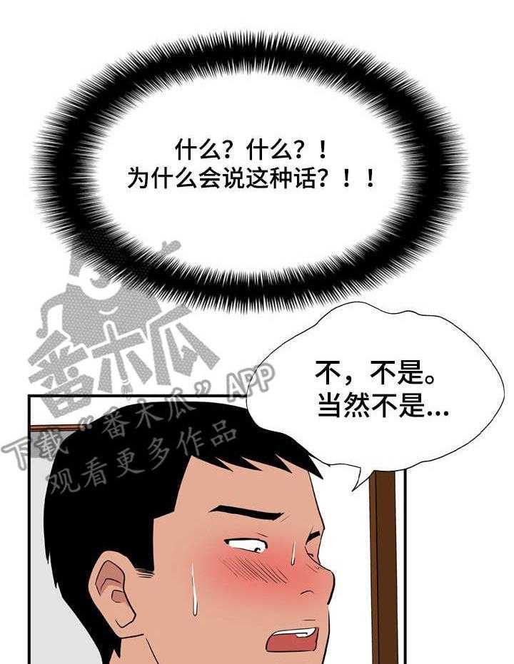 《不同视角》漫画最新章节第15话 15_万幸免费下拉式在线观看章节第【8】张图片