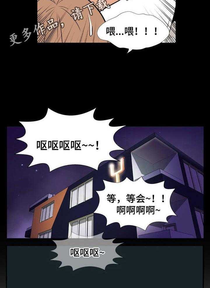 《不同视角》漫画最新章节第15话 15_万幸免费下拉式在线观看章节第【14】张图片