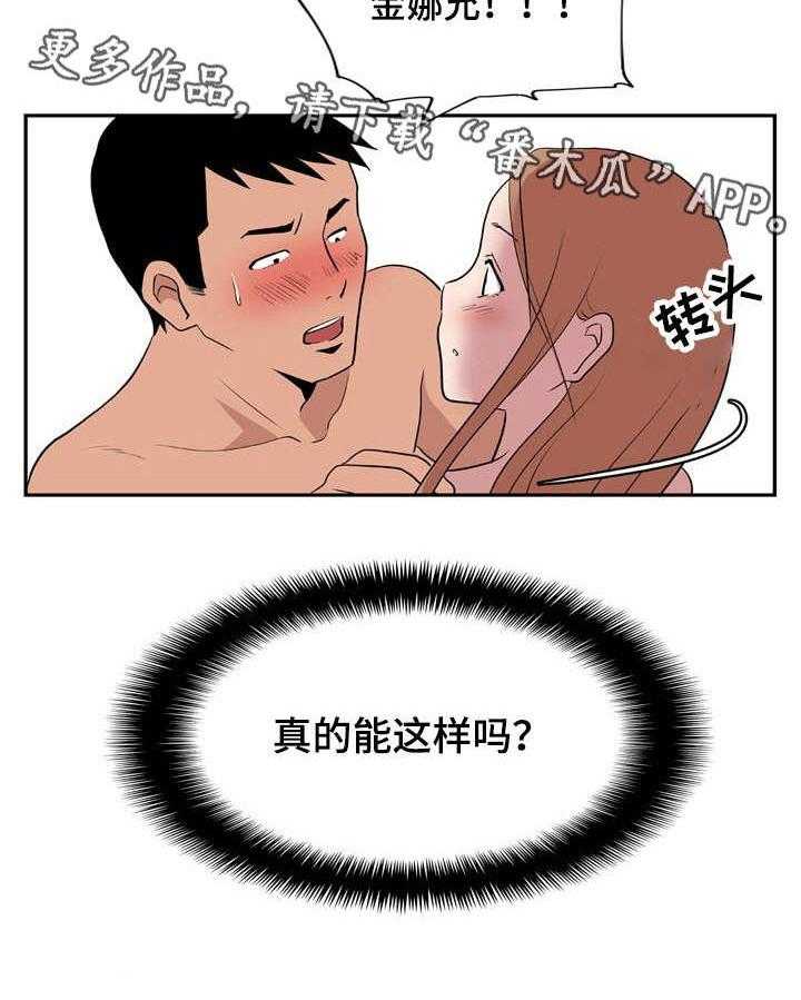 《不同视角》漫画最新章节第15话 15_万幸免费下拉式在线观看章节第【1】张图片