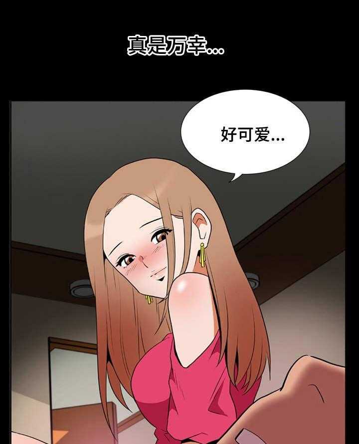 《不同视角》漫画最新章节第15话 15_万幸免费下拉式在线观看章节第【22】张图片