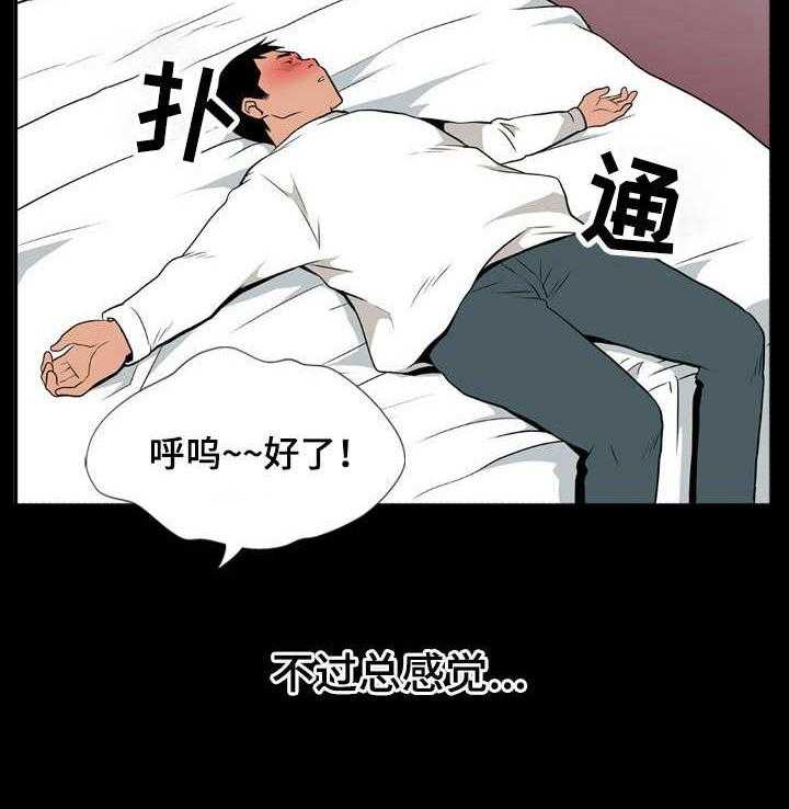 《不同视角》漫画最新章节第15话 15_万幸免费下拉式在线观看章节第【23】张图片