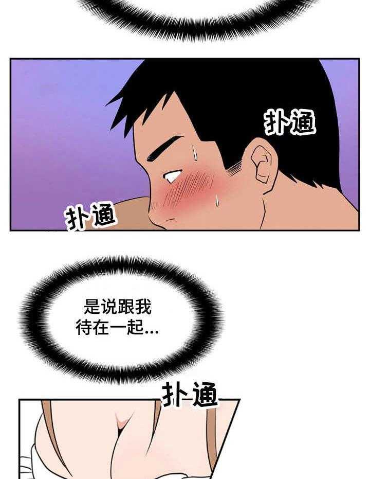 《不同视角》漫画最新章节第15话 15_万幸免费下拉式在线观看章节第【4】张图片