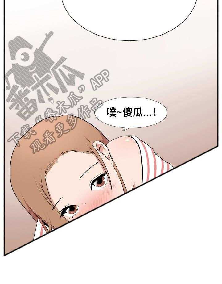 《不同视角》漫画最新章节第16话 16_愿望成真（休假篇-完）免费下拉式在线观看章节第【1】张图片