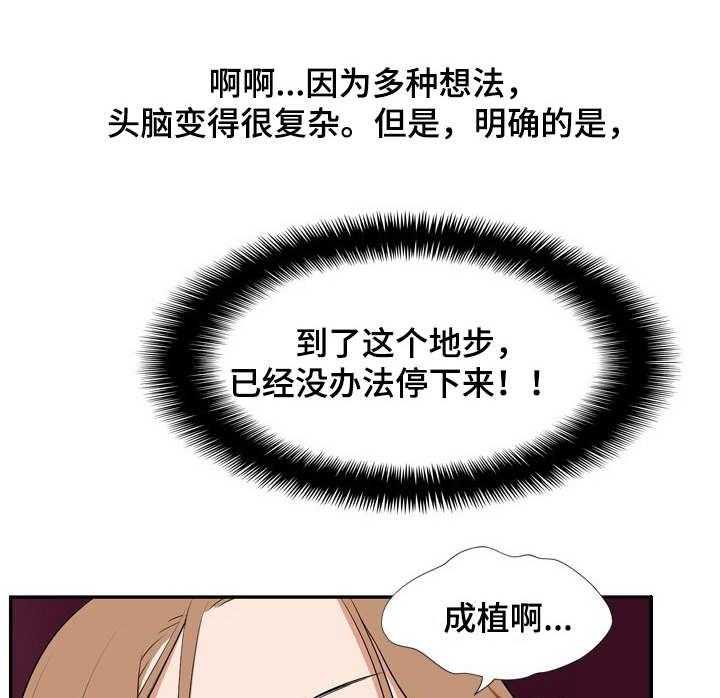 《不同视角》漫画最新章节第16话 16_愿望成真（休假篇-完）免费下拉式在线观看章节第【16】张图片