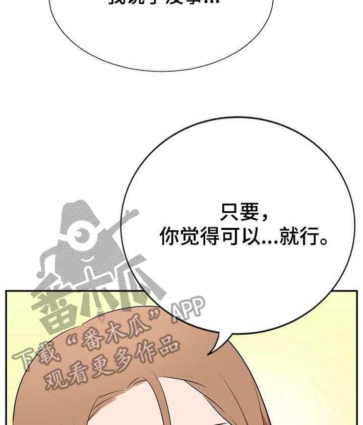 《不同视角》漫画最新章节第16话 16_愿望成真（休假篇-完）免费下拉式在线观看章节第【9】张图片