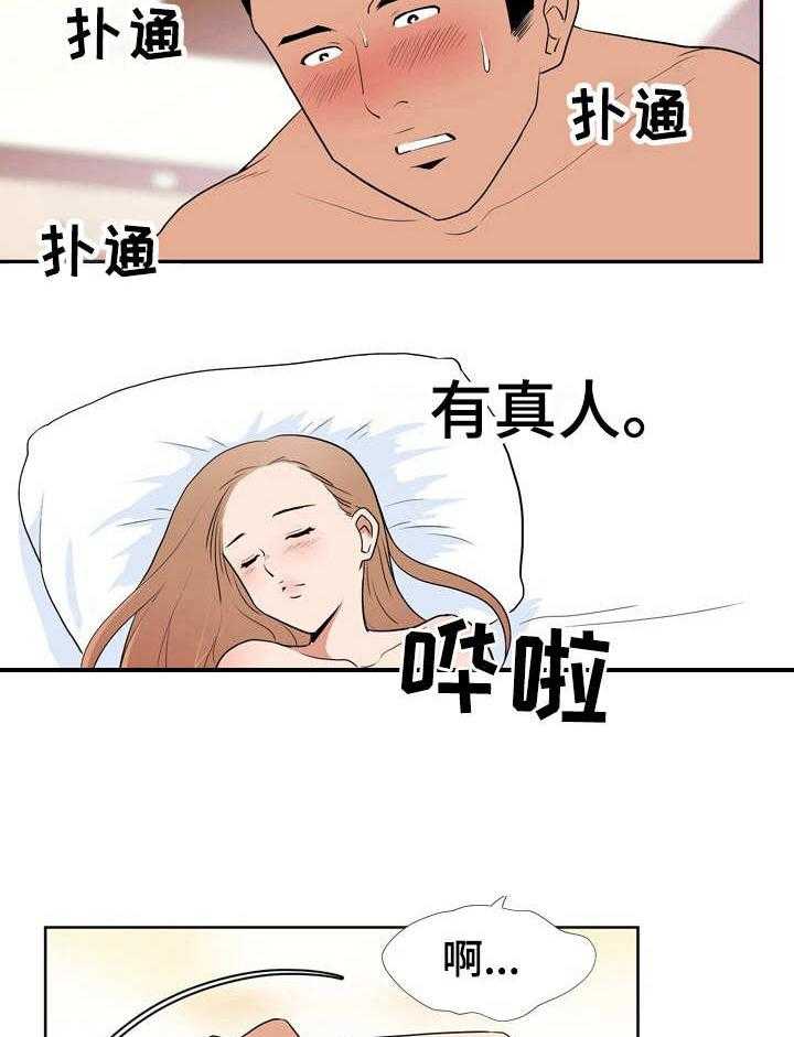 《不同视角》漫画最新章节第16话 16_愿望成真（休假篇-完）免费下拉式在线观看章节第【21】张图片