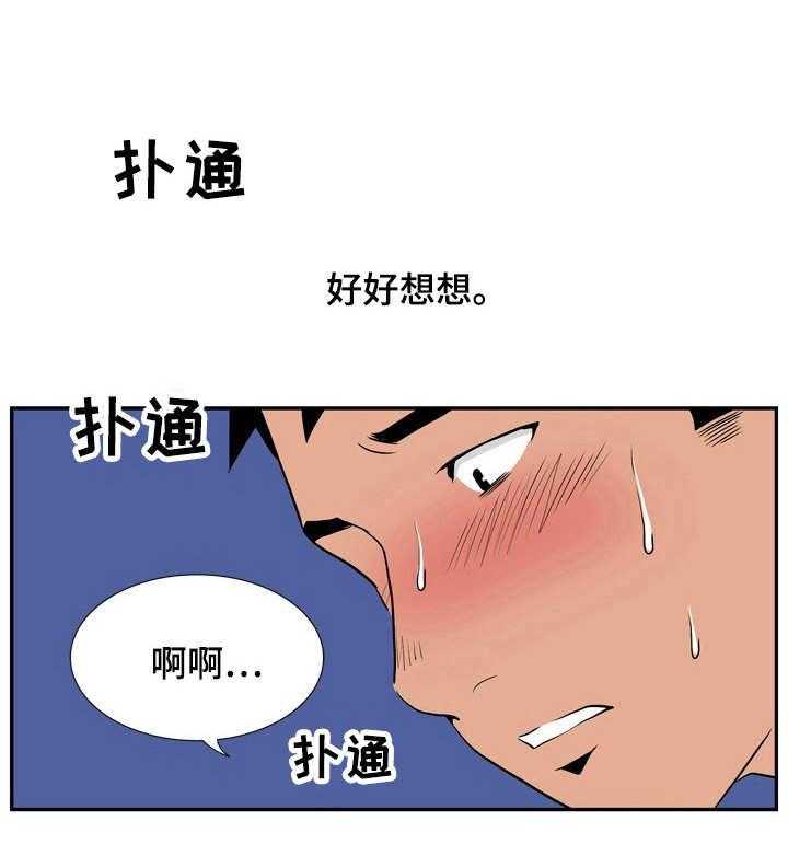 《不同视角》漫画最新章节第16话 16_愿望成真（休假篇-完）免费下拉式在线观看章节第【7】张图片