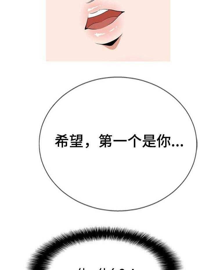 《不同视角》漫画最新章节第16话 16_愿望成真（休假篇-完）免费下拉式在线观看章节第【12】张图片