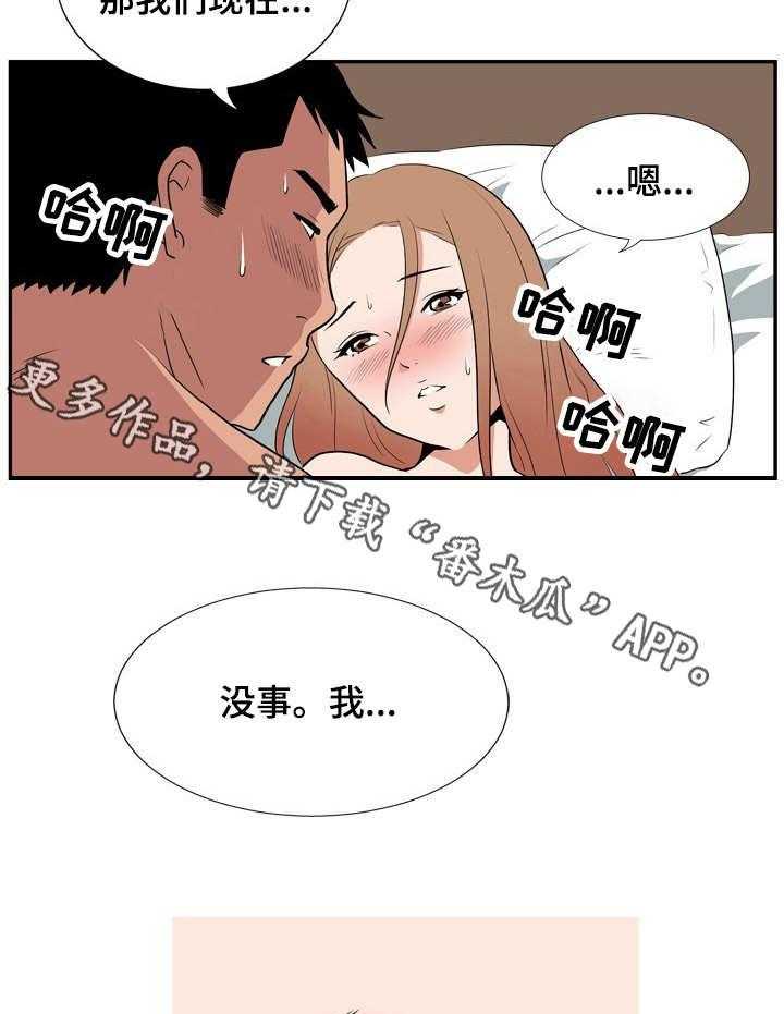 《不同视角》漫画最新章节第16话 16_愿望成真（休假篇-完）免费下拉式在线观看章节第【13】张图片