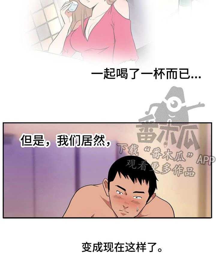 《不同视角》漫画最新章节第16话 16_愿望成真（休假篇-完）免费下拉式在线观看章节第【18】张图片