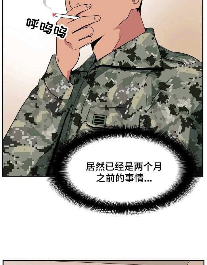 《不同视角》漫画最新章节第16话 16_愿望成真（休假篇-完）免费下拉式在线观看章节第【3】张图片