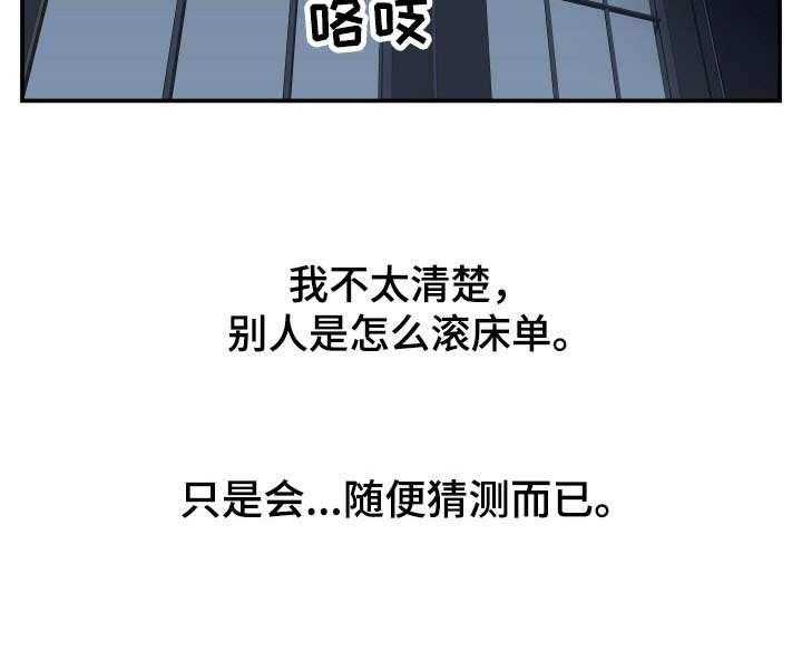 《不同视角》漫画最新章节第17话 17_日复一日免费下拉式在线观看章节第【28】张图片