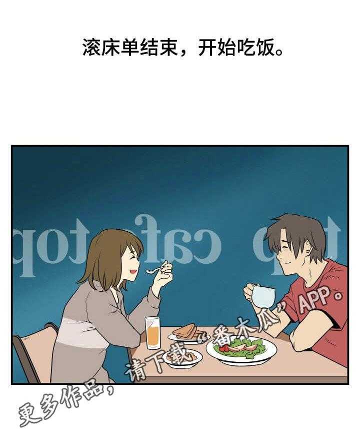 《不同视角》漫画最新章节第17话 17_日复一日免费下拉式在线观看章节第【20】张图片