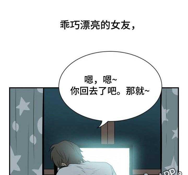 《不同视角》漫画最新章节第17话 17_日复一日免费下拉式在线观看章节第【9】张图片