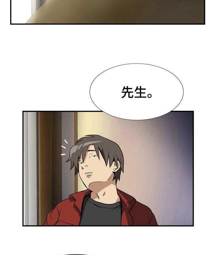 《不同视角》漫画最新章节第18话 18_聊天免费下拉式在线观看章节第【3】张图片