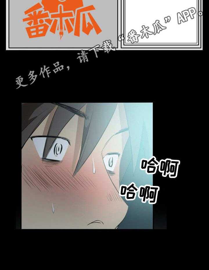 《不同视角》漫画最新章节第18话 18_聊天免费下拉式在线观看章节第【19】张图片