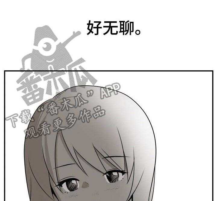 《不同视角》漫画最新章节第19话 19_任务免费下拉式在线观看章节第【24】张图片