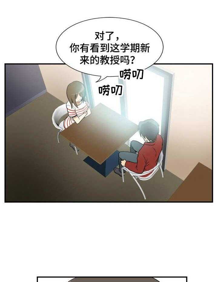 《不同视角》漫画最新章节第19话 19_任务免费下拉式在线观看章节第【26】张图片