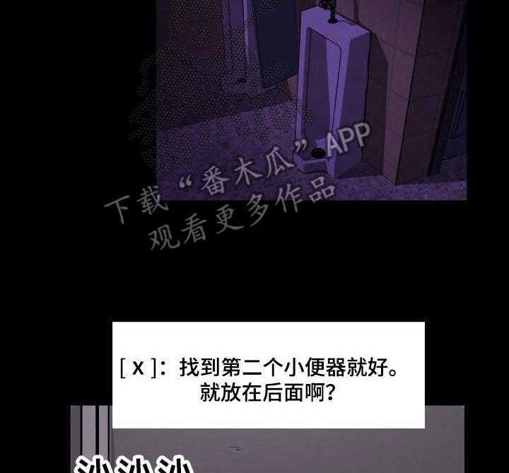 《不同视角》漫画最新章节第19话 19_任务免费下拉式在线观看章节第【12】张图片