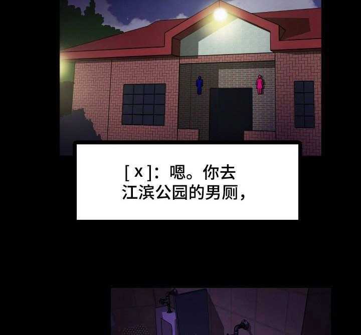 《不同视角》漫画最新章节第19话 19_任务免费下拉式在线观看章节第【13】张图片