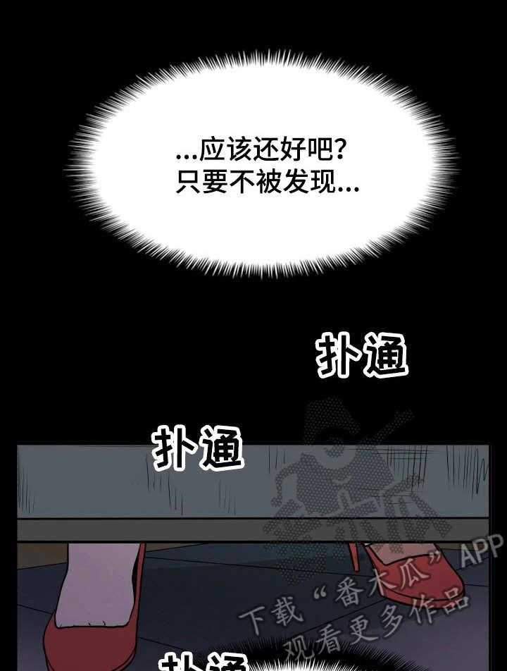 《不同视角》漫画最新章节第19话 19_任务免费下拉式在线观看章节第【2】张图片