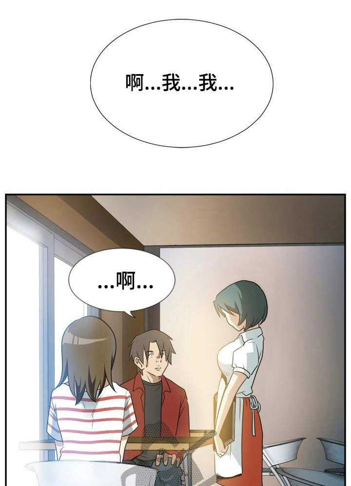 《不同视角》漫画最新章节第19话 19_任务免费下拉式在线观看章节第【30】张图片