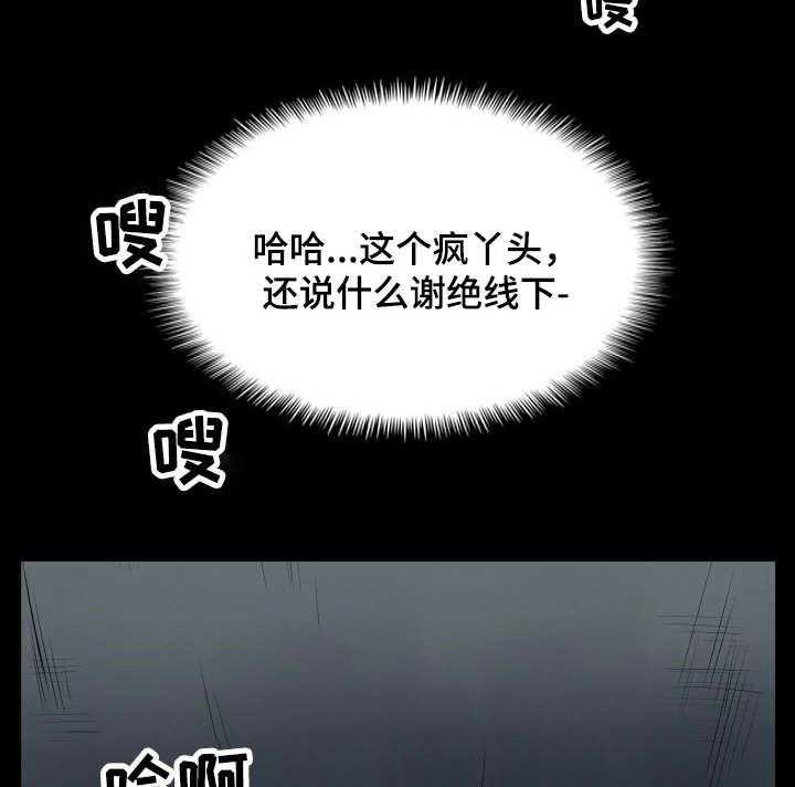 《不同视角》漫画最新章节第19话 19_任务免费下拉式在线观看章节第【6】张图片