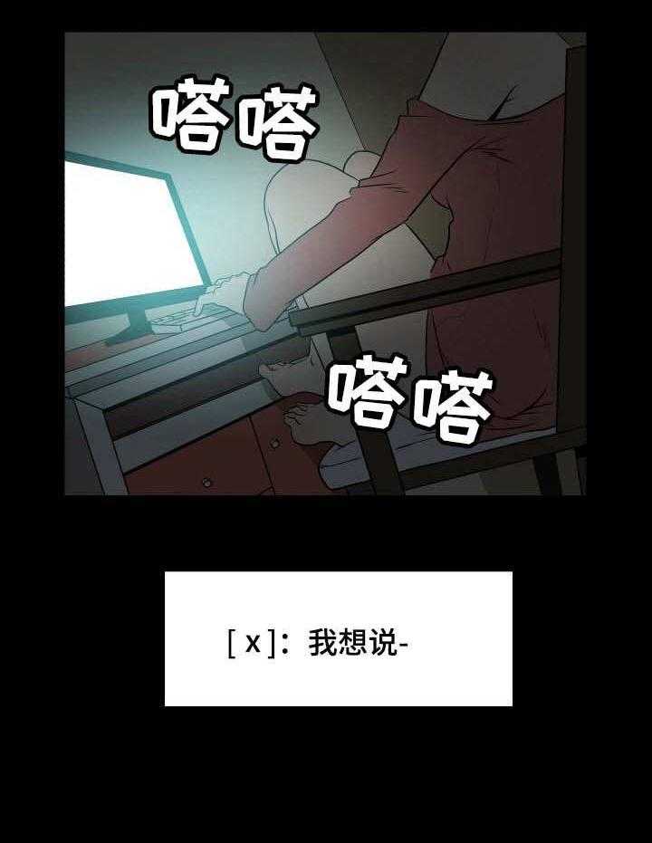 《不同视角》漫画最新章节第19话 19_任务免费下拉式在线观看章节第【15】张图片